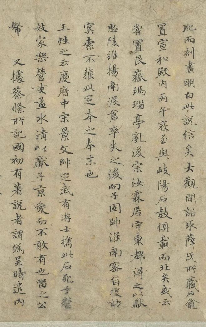 赵孟頫小楷《禊帖源流卷》 历代书法 第7张