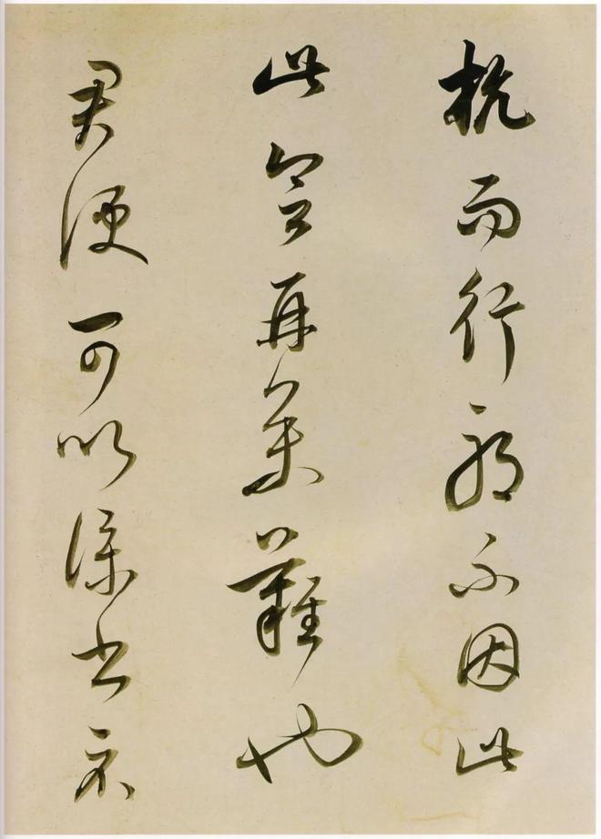 董其昌《临魏晋唐宋诸书卷》 历代书法 第12张