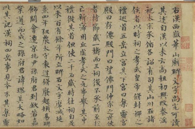 欧阳修《集古录跋尾》卷 历代书法 第1张