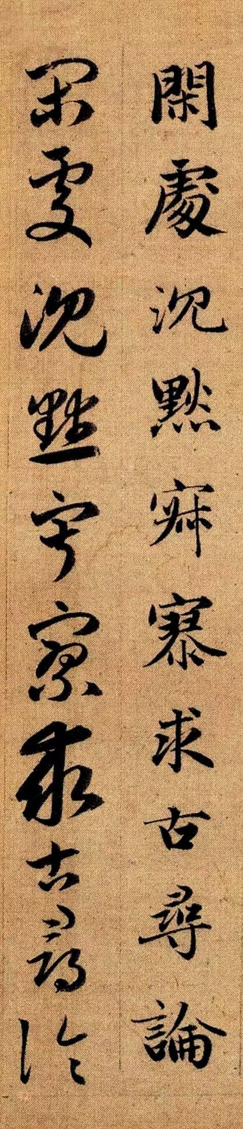 赵孟頫《真草千字文》 历代书法 第76张