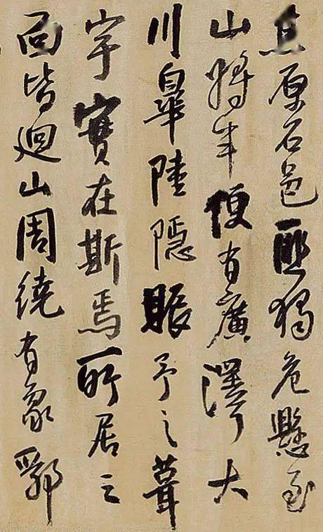 王铎 行书《予生自原野》 历代书法 第8张