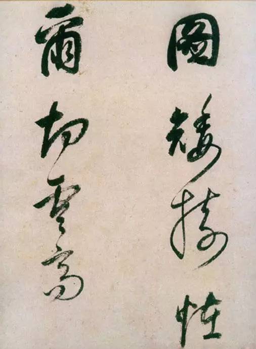 董其昌行草书《紫茄诗》 历代书法 第15张