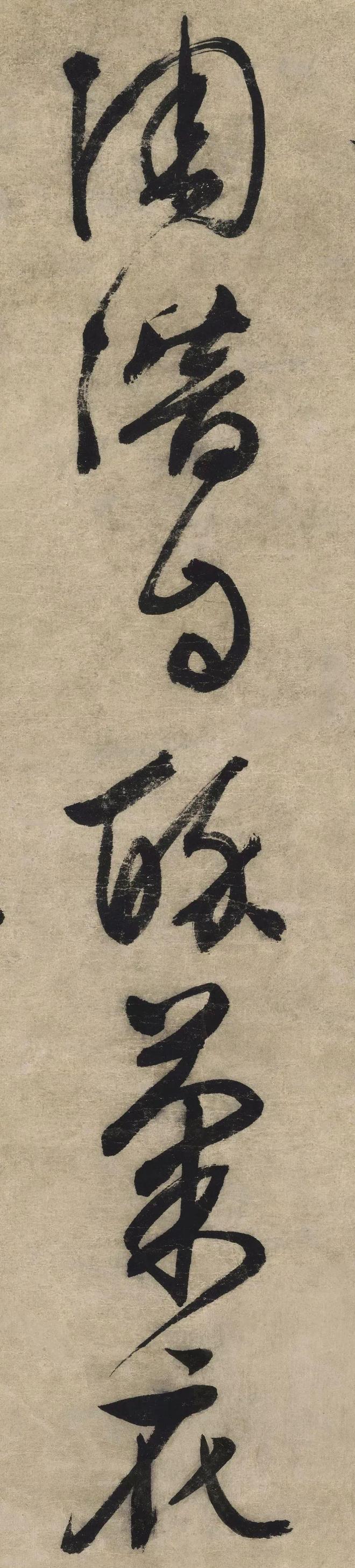 文徵明行书《傍市柴门》 历代书法 第8张