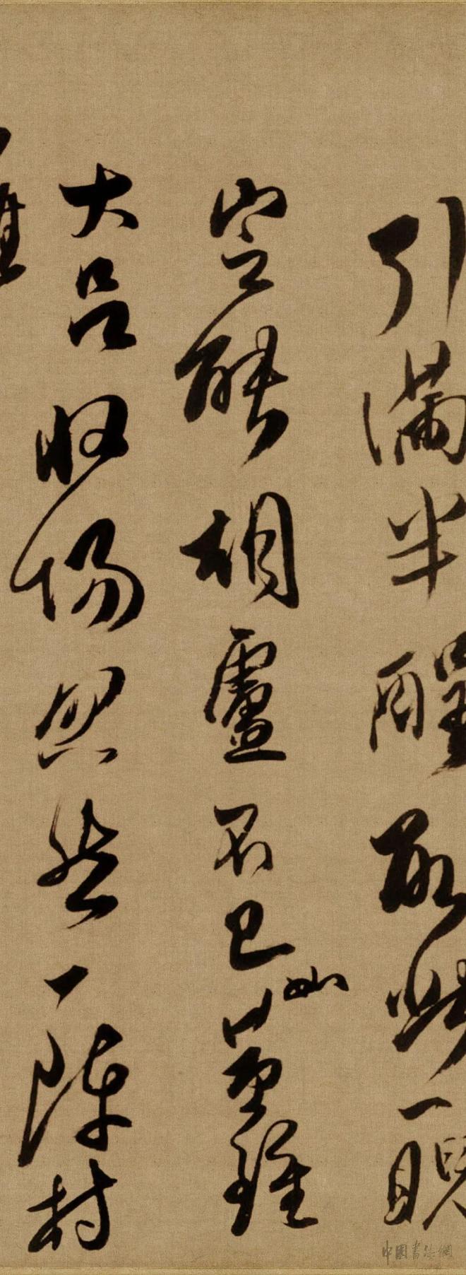 傅山《贺毓青丈五十二得子诗卷》 历代书法 第22张