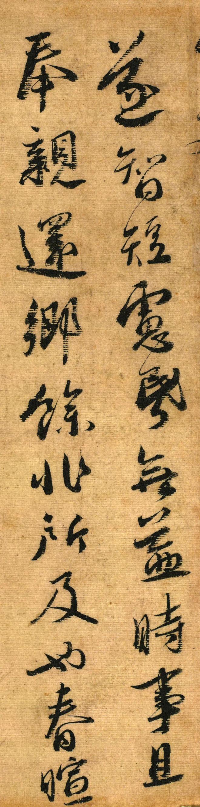 蔡襄行书《安道帖》 历代书法 第5张