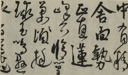 王宠《访王元肃虞山不值诗卷》 历代书法 第7张-墨韵书香 王宠《访王元肃虞山不值诗卷》 历代书法 第7张