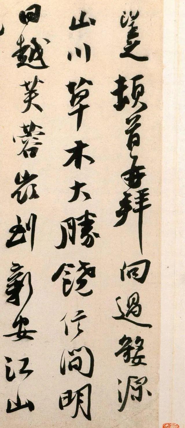 郑望之《向过帖》 历代书法 第4张
