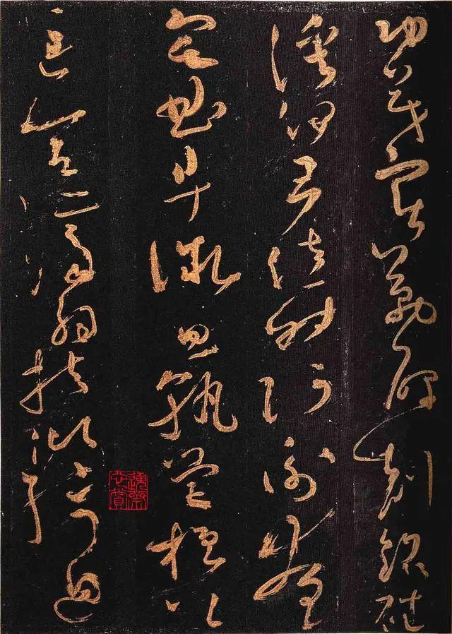 怀素《大草千字文》 历代书法 第18张-墨韵书香 怀素《大草千字文》 历代书法 第18张