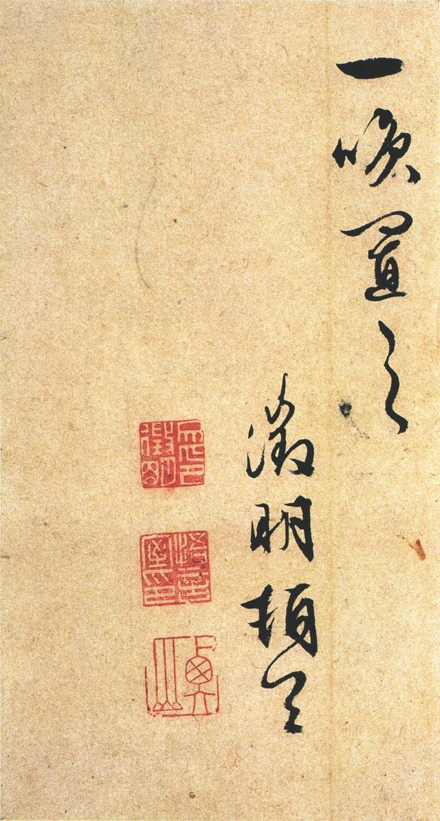 文征明《太上清静经》 历代书法 第12张