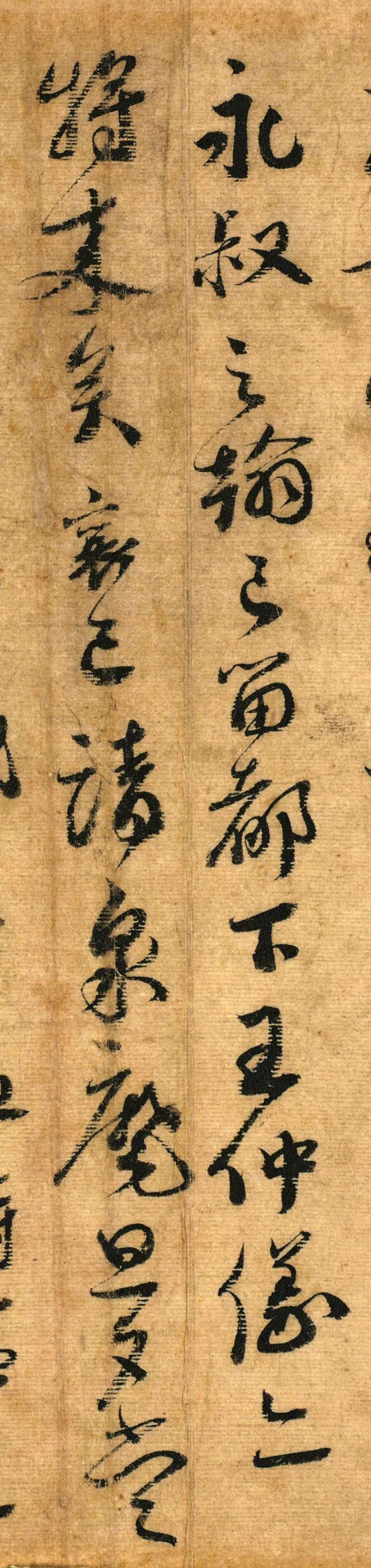 蔡襄行书《安道帖》 历代书法 第4张