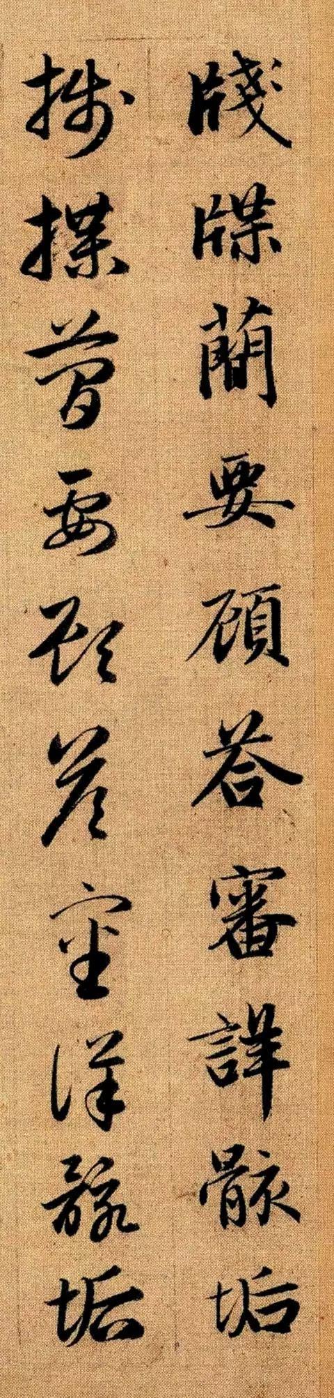 赵孟頫《真草千字文》 历代书法 第91张