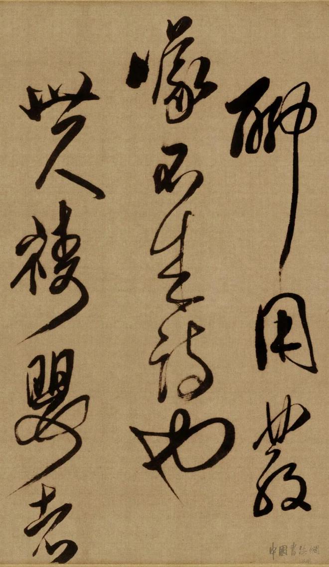 傅山《贺毓青丈五十二得子诗卷》 历代书法 第5张
