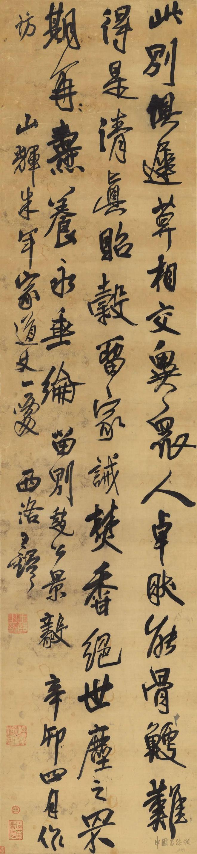 王铎行书《此别诗》 历代书法 第1张