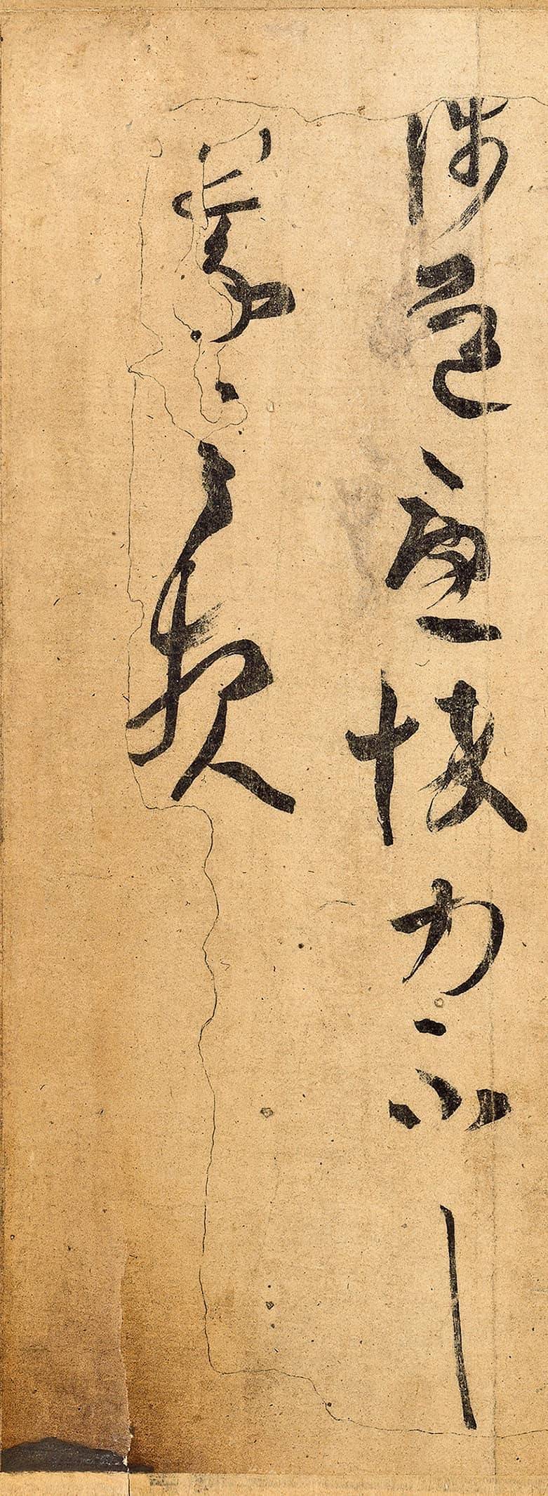 王義之《初月帖》 历代书法 第5张