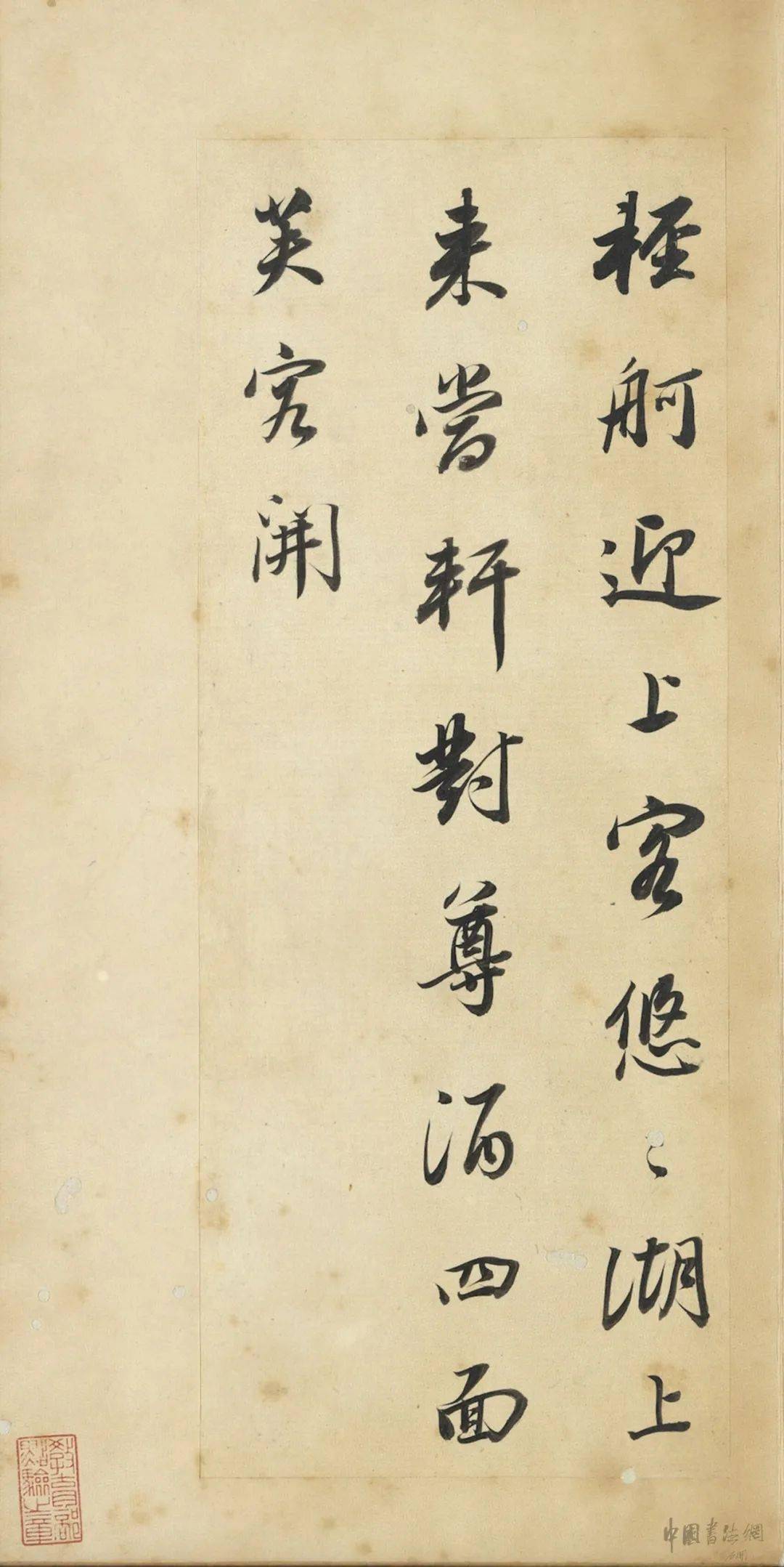 董其昌《輞川诗册》 历代书法 第17张