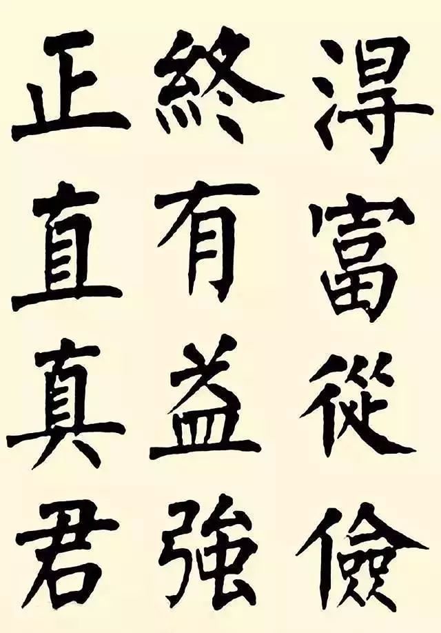 曾国藩楷书《百字铭》 历代书法 第4张