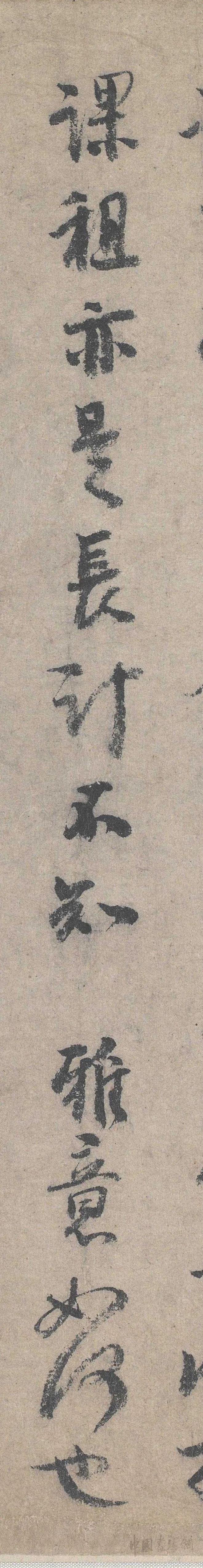 李建中《贵宅帖》 历代书法 第9张-墨韵书香 李建中《贵宅帖》 历代书法 第9张