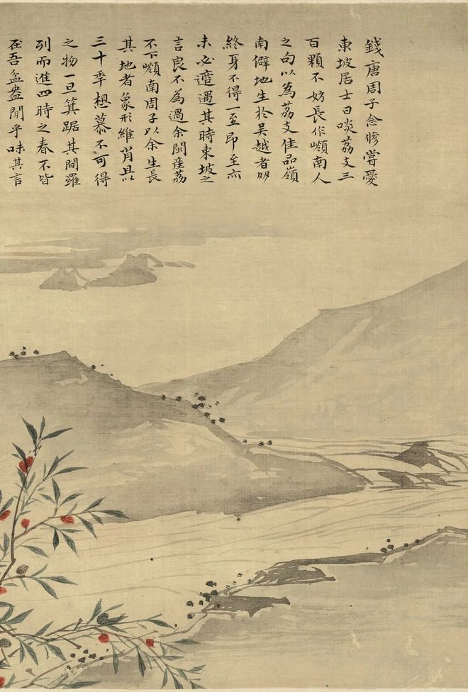 华喦《噉荔图》 历代国画 第4张