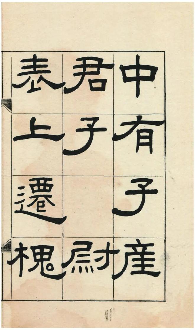 王福庵《临韩仁铭》 历代书法 第8张