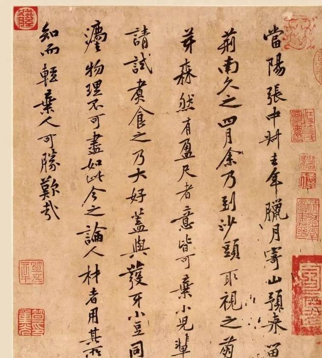 黄庭坚《山预帖》 历代书法 第1张