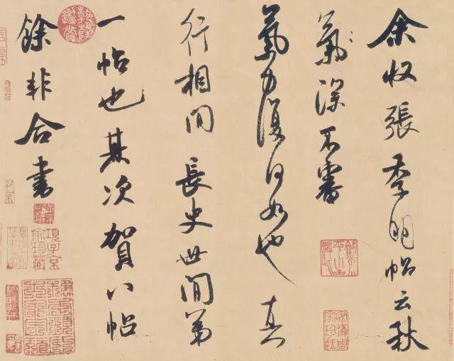 米芾行书精品《张季明帖》 历代书法 第1张-墨韵书香 米芾行书精品《张季明帖》 历代书法 第1张