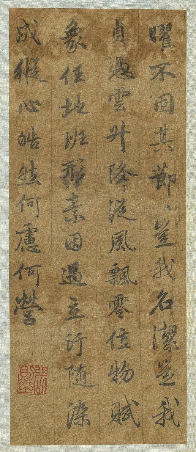赵孟頫《雪赋》 历代书法 第14张