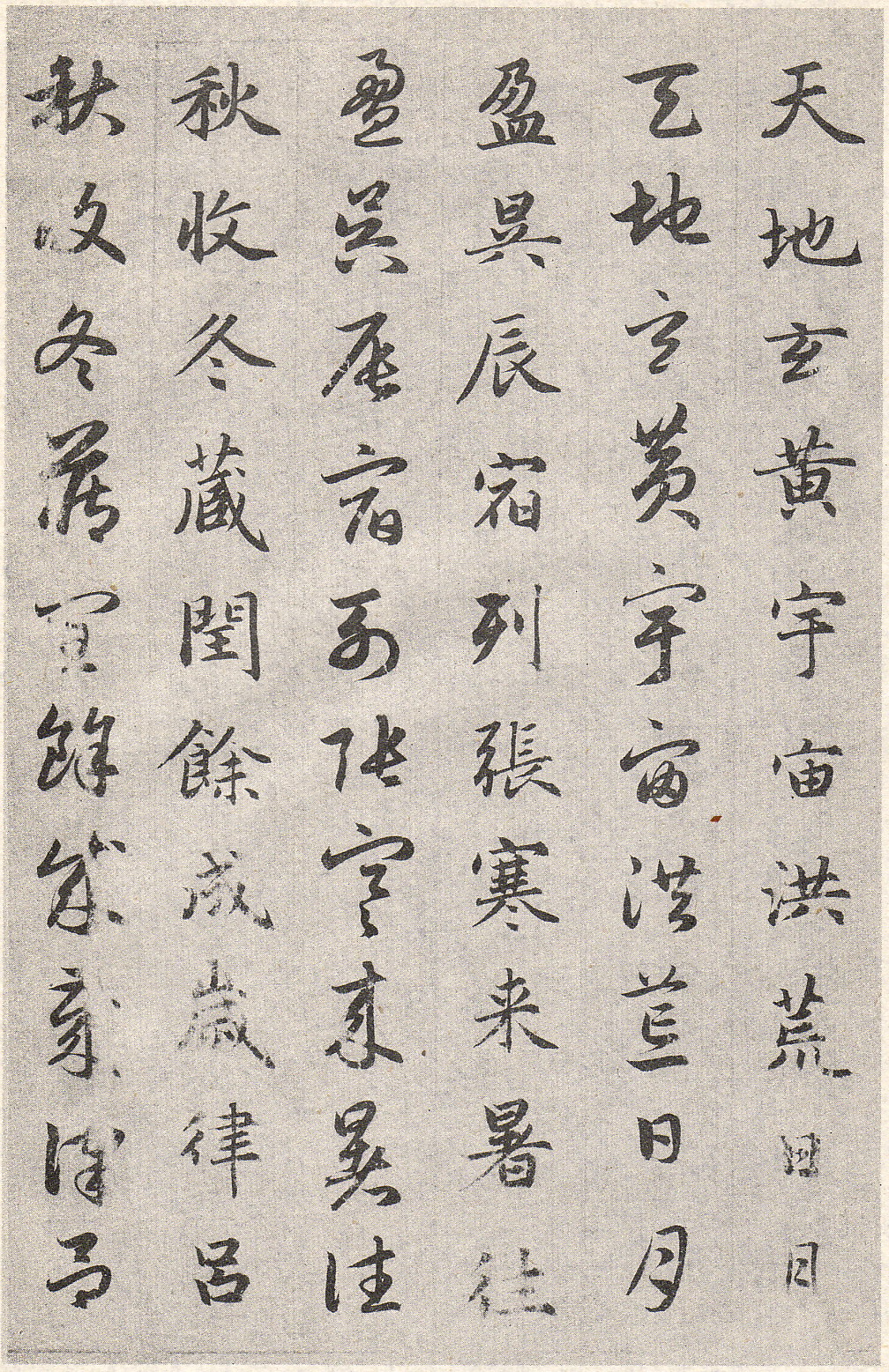 启功:赵孟頫的字精严妥帖,达到“无懈可击”,那我们这样学 历代书法 第2张-墨韵书香 启功:赵孟頫的字精严妥帖,达到“无懈可击”,那我们这样学 历代书法 第2张
