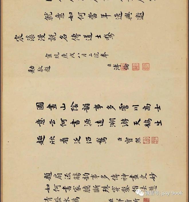 钱选《羲之观鹅图》 历代国画 第11张