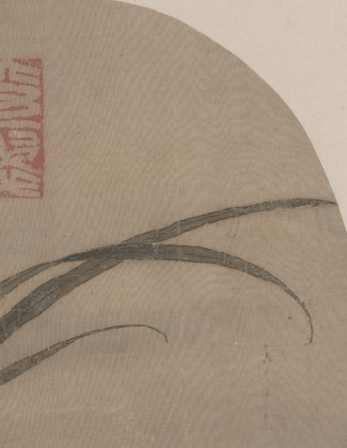 宋《秋兰绽蕊图》 历代国画 第4张-墨韵书香 宋《秋兰绽蕊图》 历代国画 第4张