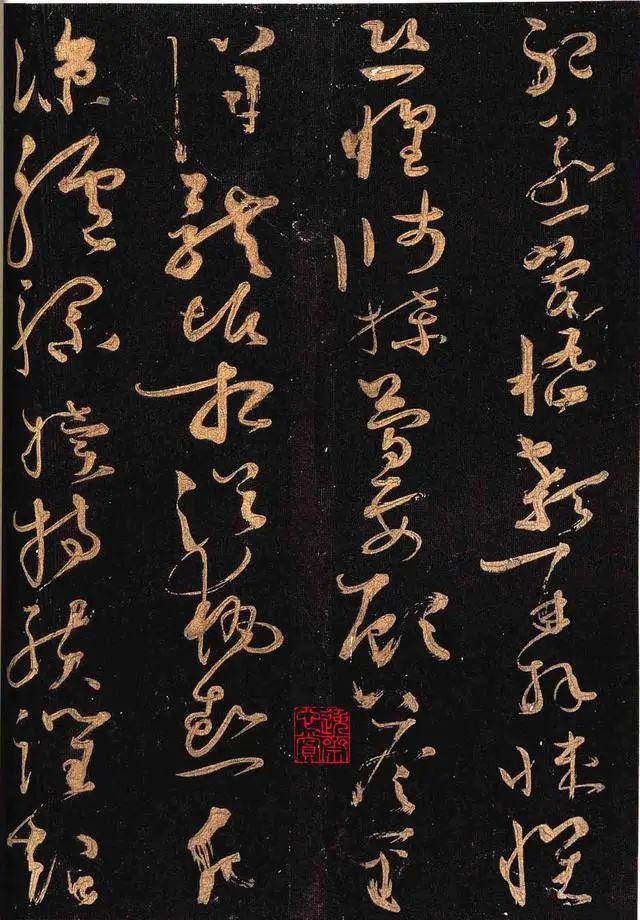 怀素《大草千字文》 历代书法 第29张-墨韵书香 怀素《大草千字文》 历代书法 第29张