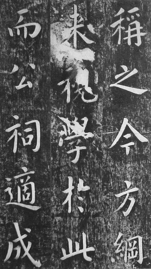 翁方纲 楷书《佛公祠记》 历代书法 第4张