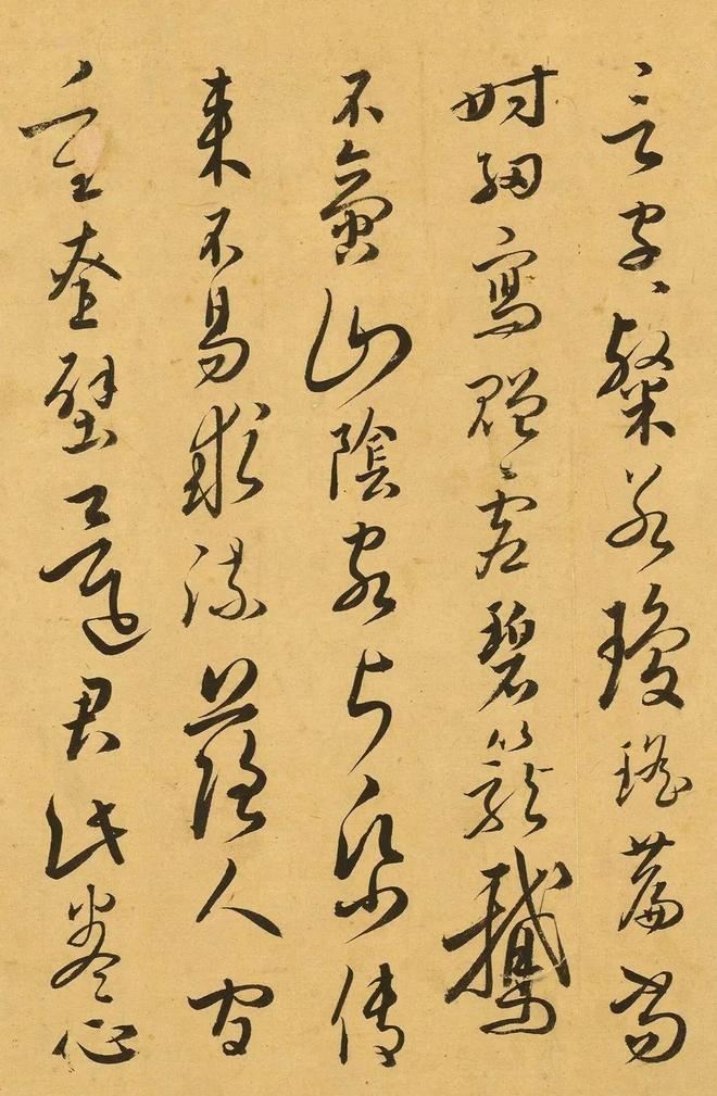 胡子昂行草《题道德经》 历代书法 第4张