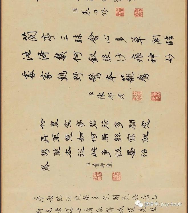 钱选《羲之观鹅图》 历代国画 第20张