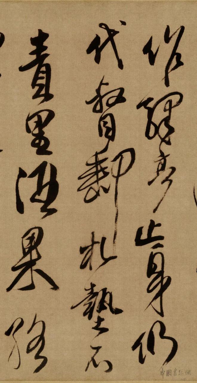 傅山《贺毓青丈五十二得子诗卷》 历代书法 第8张