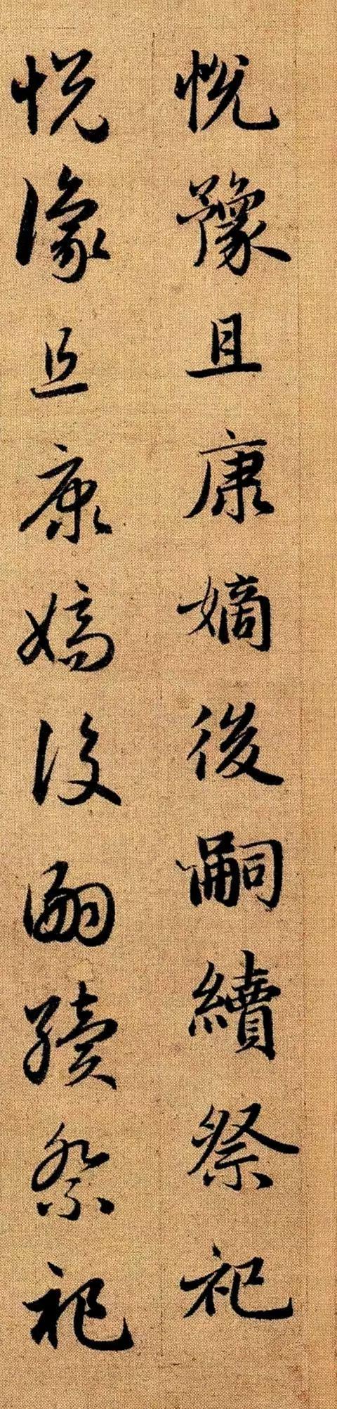 赵孟頫《真草千字文》 历代书法 第89张