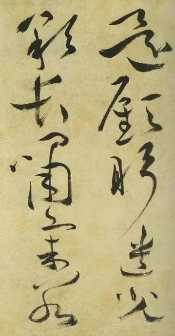 祝允明草书《美女篇》 历代书法 第7张-墨韵书香 祝允明草书《美女篇》 历代书法 第7张