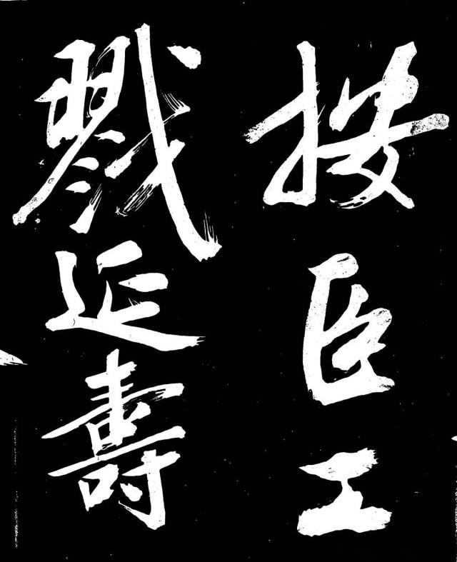 文征明行楷《明妃曲》 历代书法 第8张