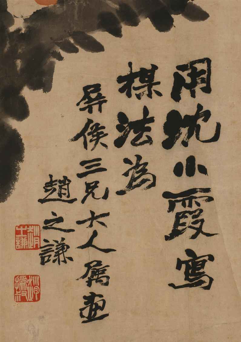 赵之谦《梅花图》 历代国画 第2张