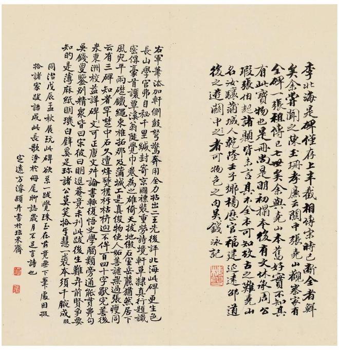 李邕《李思训碑》宋拓本 历代书法 第39张