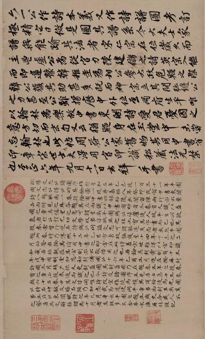 欧阳修行书《谱图序稿并诗》 历代书法 第16张