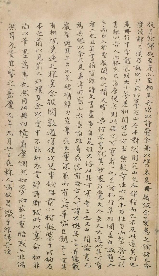 王铎《致戴明说尺牍》 历代书法 第57张