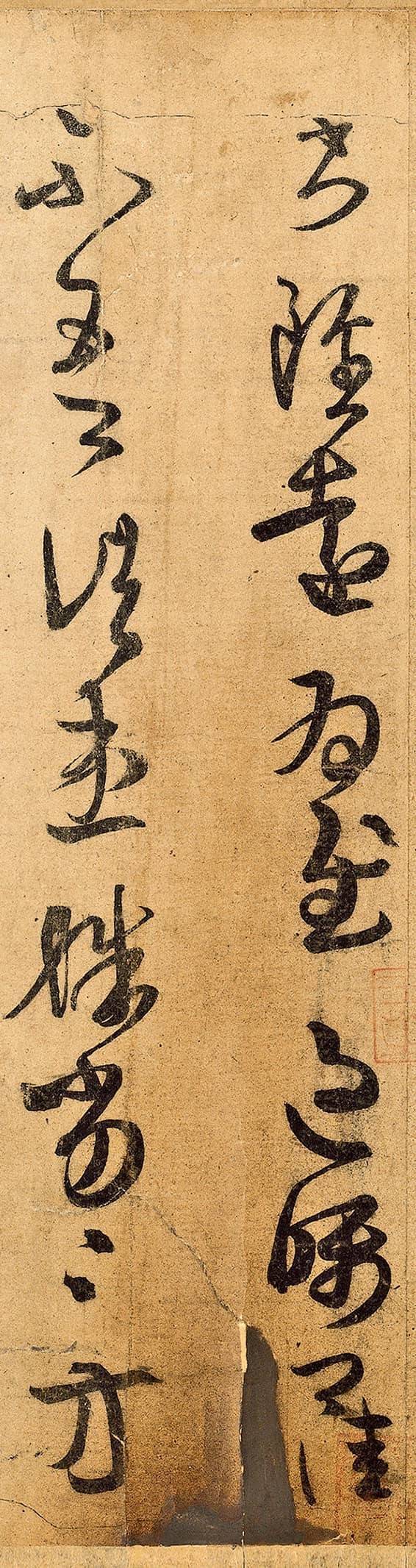 王義之《初月帖》 历代书法 第4张