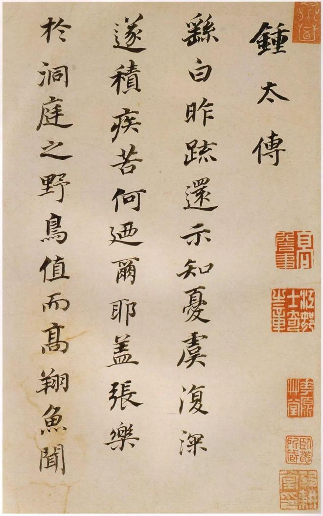 董其昌《临魏晋唐宋诸书卷》 历代书法 第1张