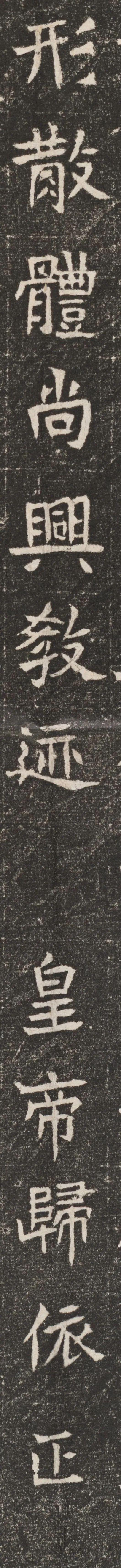 隋代楷书《邓州舍利塔下铭》 历代书法 第5张-墨韵书香 隋代楷书《邓州舍利塔下铭》 历代书法 第5张