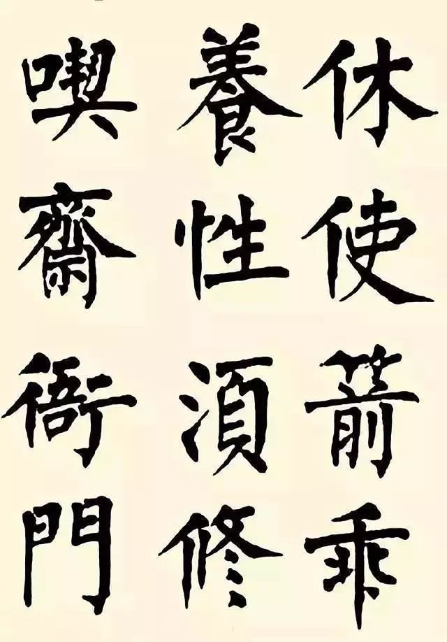 曾国藩楷书《百字铭》 历代书法 第7张