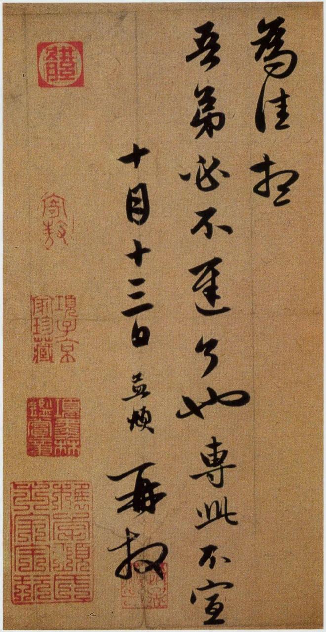 赵孟頫行草书《宗阳宫帖》 历代书法 第3张