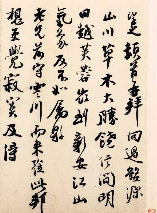 郑望之《向过帖》 历代书法 第2张