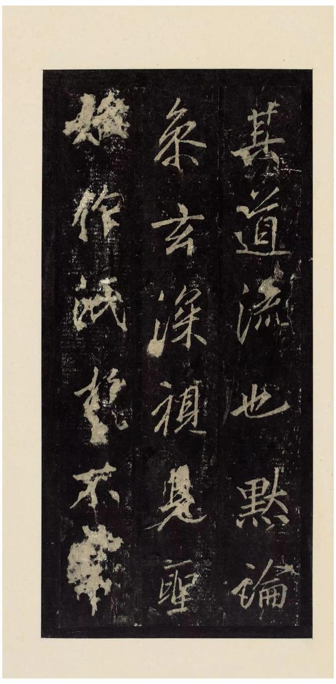 李邕《李思训碑》宋拓本 历代书法 第25张