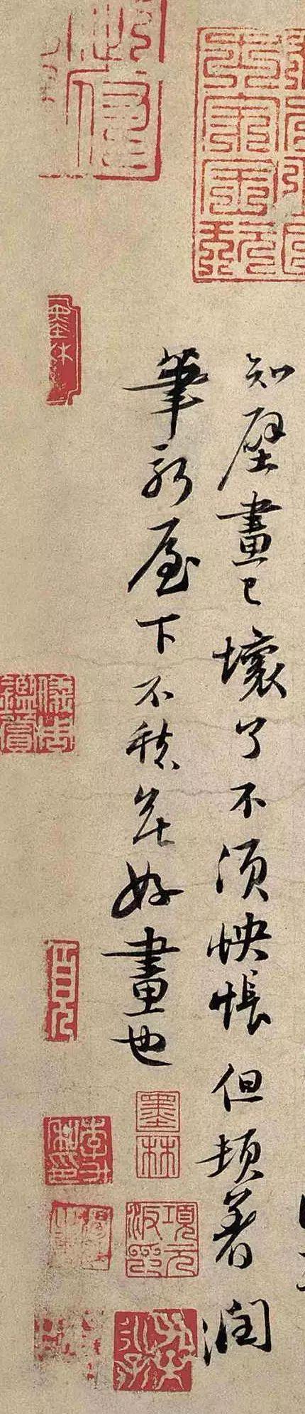 苏轼行书《新岁展庆帖》 历代书法 第10张