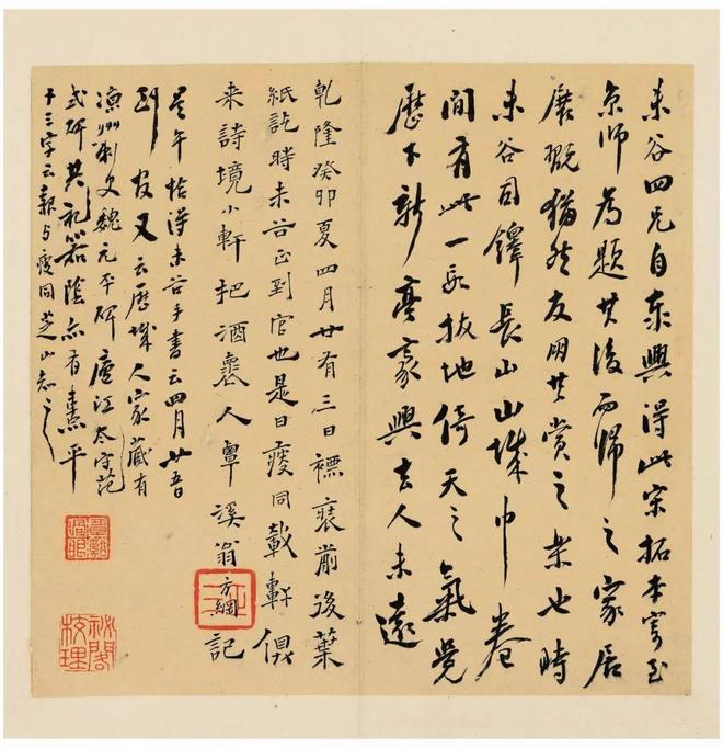 李邕《李思训碑》宋拓本 历代书法 第35张